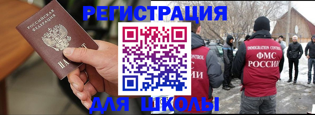 прописка паспорт в Советске