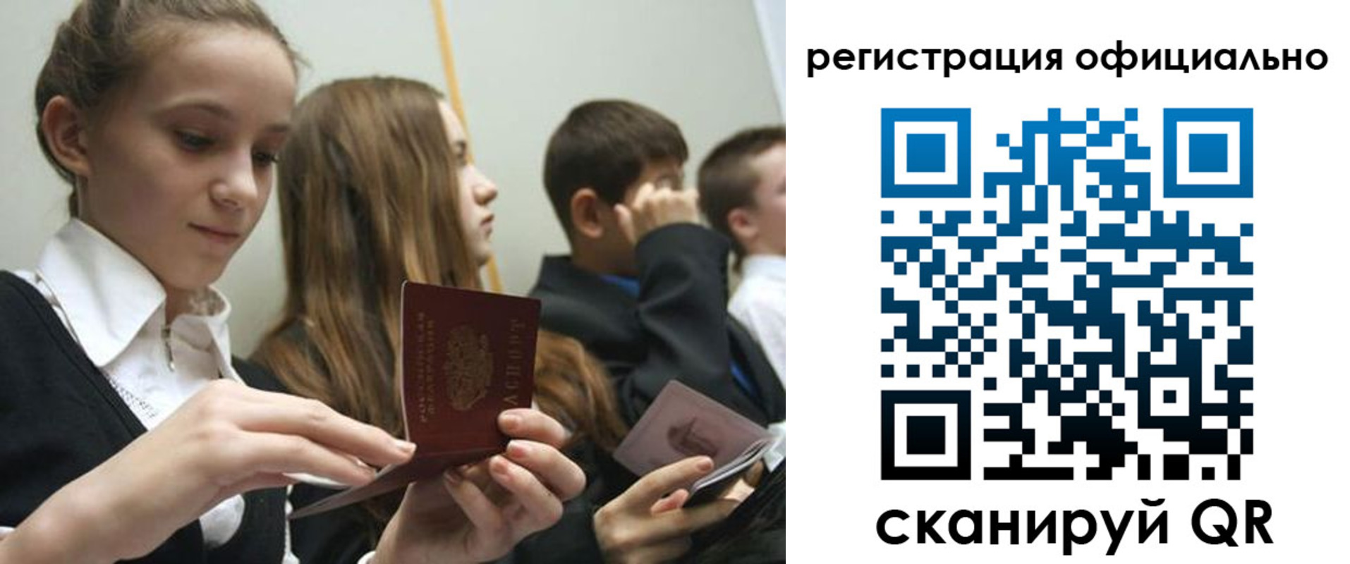 прописка в квартире в Советске