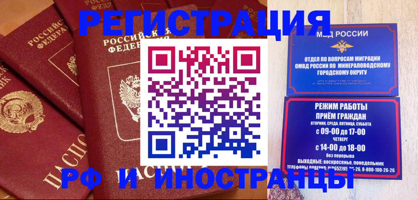 прописка паспорт в Советске