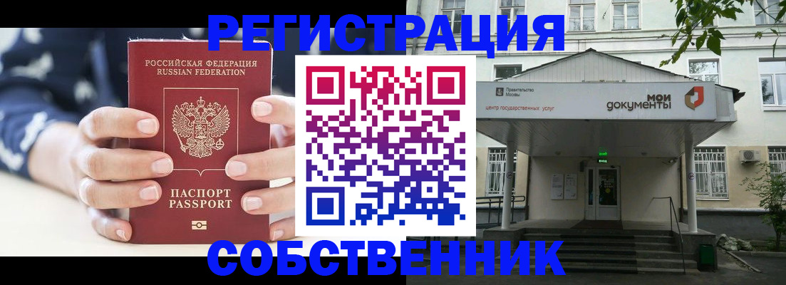 прописка для школы в Советске