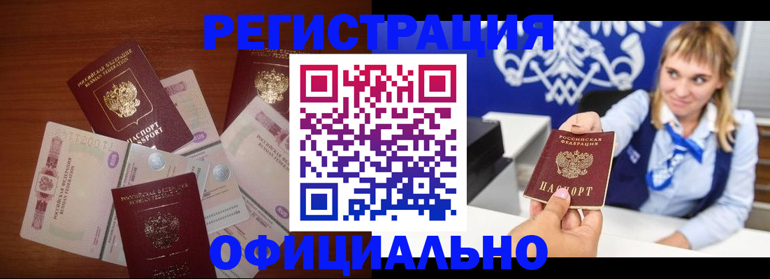 прописка для кредита в Советске