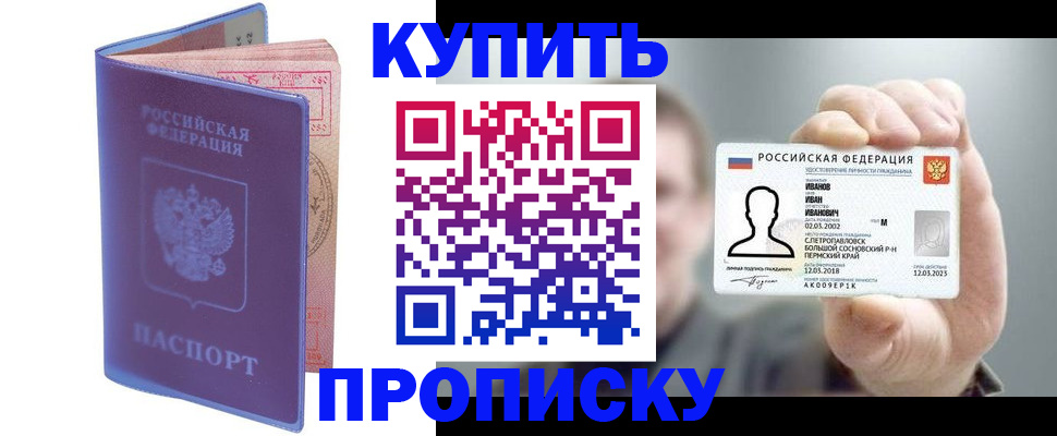 временная регистрация адрес в Советске