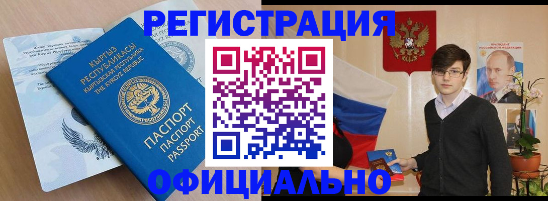 прописка ребенка в Советске