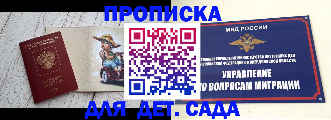 прописка иностранных граждан в Советске